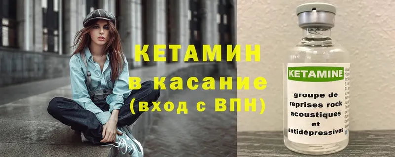 КЕТАМИН ketamine  цены   Калязин 